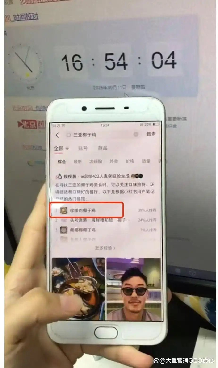 和田小红书ai搜索优化